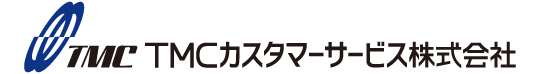 TMCカスタマーサービス株式会社